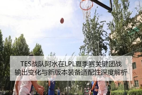zhan-dui-a-shui-zai-xia-ji-sai-guan-jian-tuan-zhan-shu-chu-bian-hua-yu-xin-ban-ben-zhuang-bei-shi-pei-xing-shen-du-jie-2-216.jpg