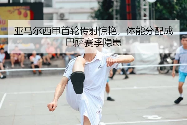 ya-ma-er-xi-jia-shou-lun-chuan-she-jing-yan-ti-neng-fen-pei-cheng-ba-sa-sai-ji-yin-huan-2-726.jpg